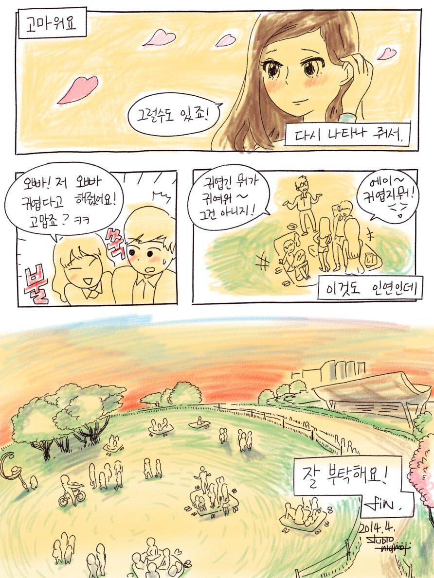 버스에서 예쁜여자 만남.jpg | 인스티즈