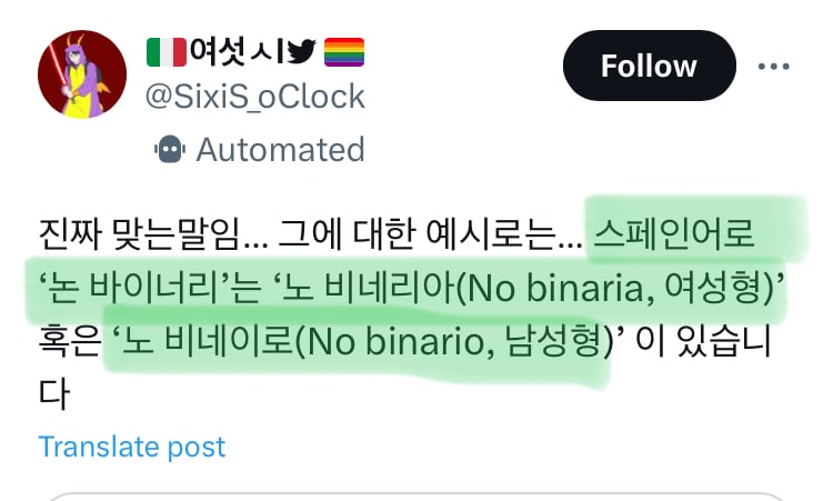 한국어는 정말 성 중립적인 언어이다 | 인스티즈