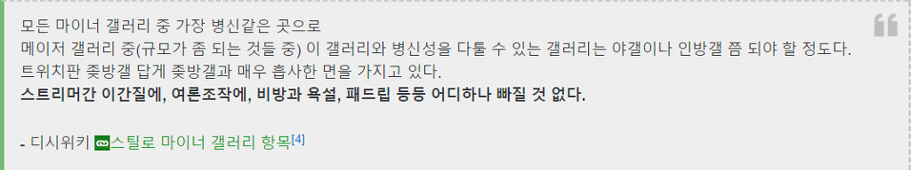 주관적으로 생각하는 디시 최악의 갤러리 | 인스티즈