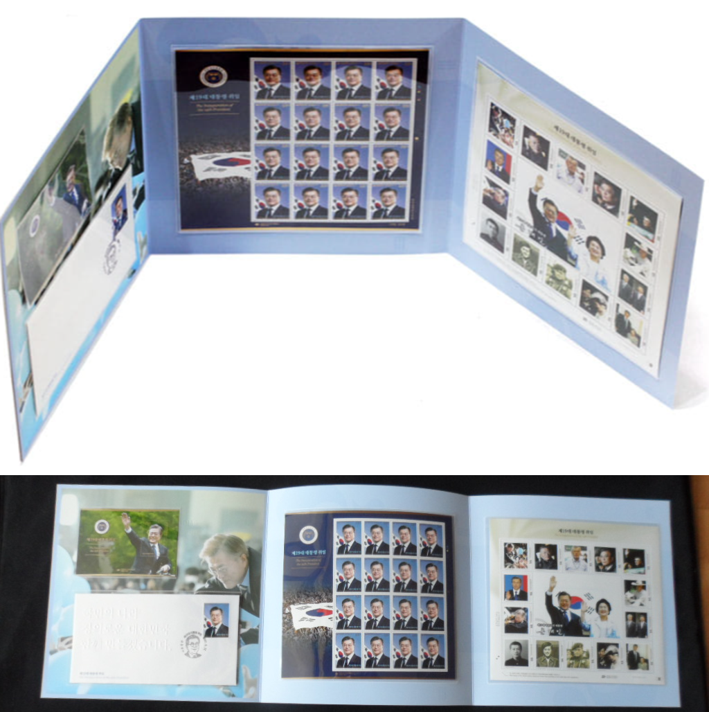 이재명 취임 우표 편하게 받아보는 사전예약서비스 신청하기 | 인스티즈