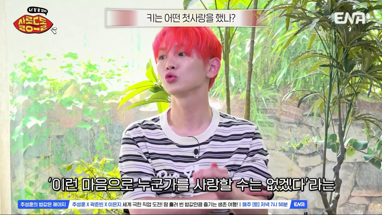 대체 얼마나 절절한 사랑을 한 건지 궁금한 샤이니 키의 첫사랑 | 인스티즈