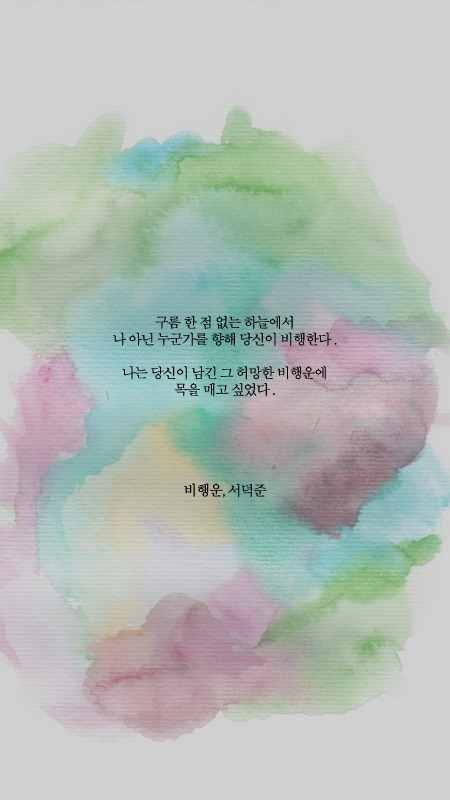 개인적으로 너무 좋아하는 서덕준시 모음.jpg | 인스티즈