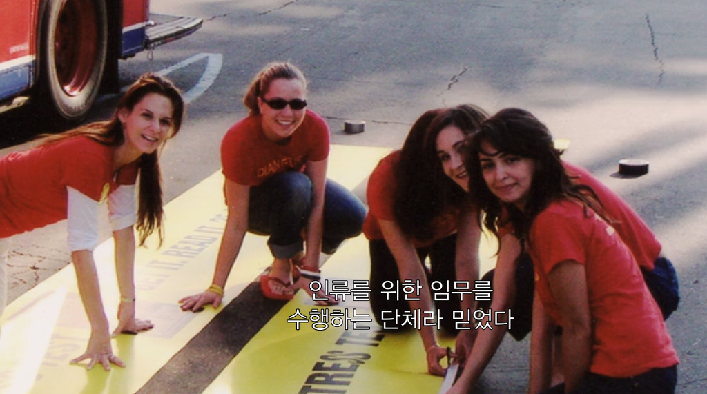 넷플 사이언톨로지 다큐에서 톰 크루즈에게 여신도를 상납했던 장면.jpg | 인스티즈