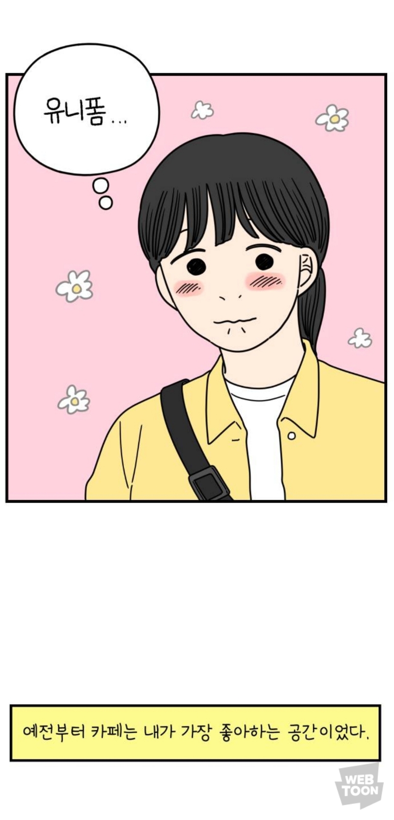 알바 동료 분석 : 남미새와 알바할 때, 정상인이 서서히 미치는 과정을 중심으로 | 인스티즈