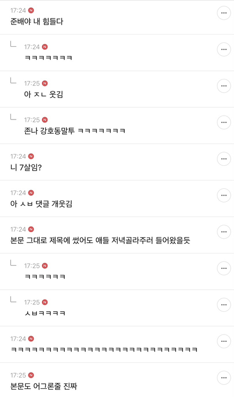 모르는 아주머니가 인스타에 나 태그해서 자꾸 살빼라길래 | 인스티즈