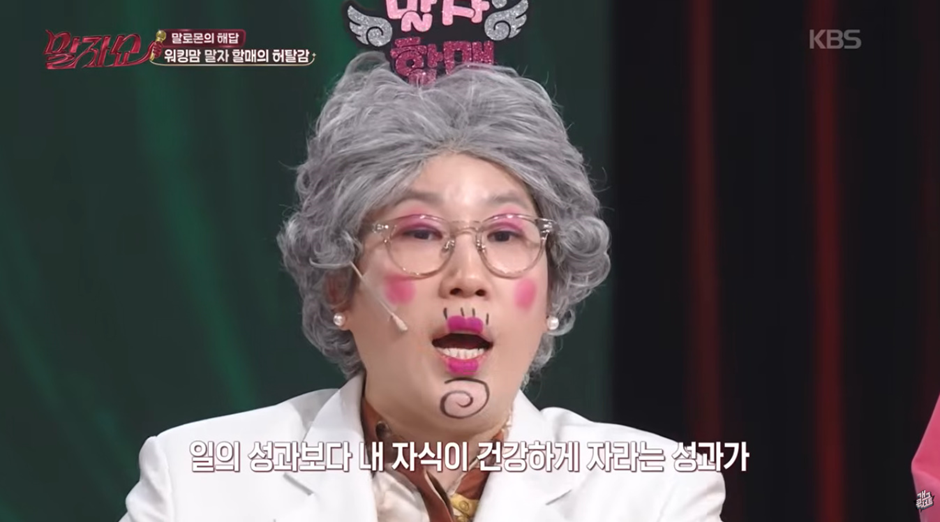 워킹맘 VS 육아맘 질문에 김영희 답변.jpg | 인스티즈