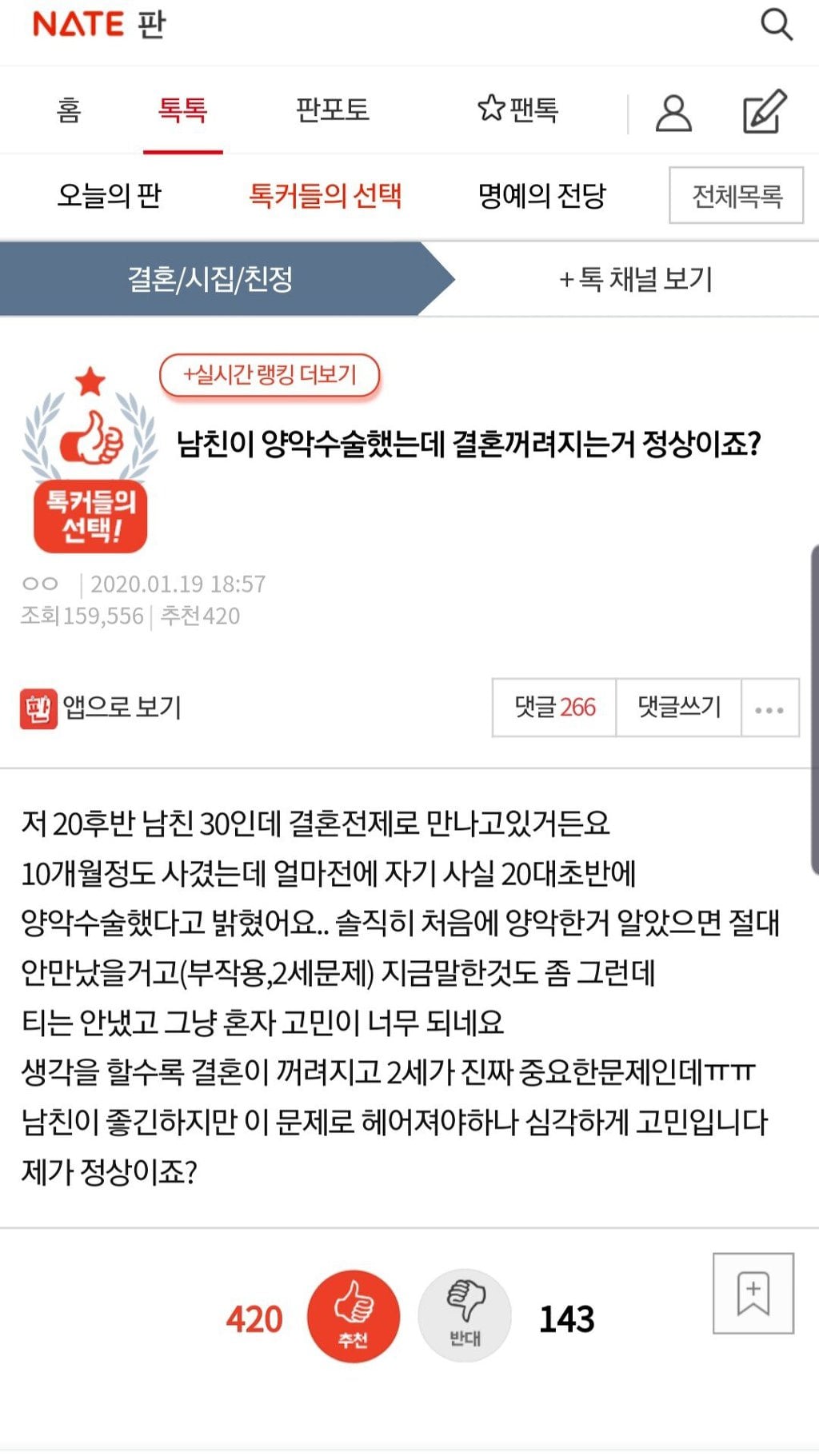 남친이 양악수술했는데 결혼 꺼려지는거 정상이죠?.pann | 인스티즈