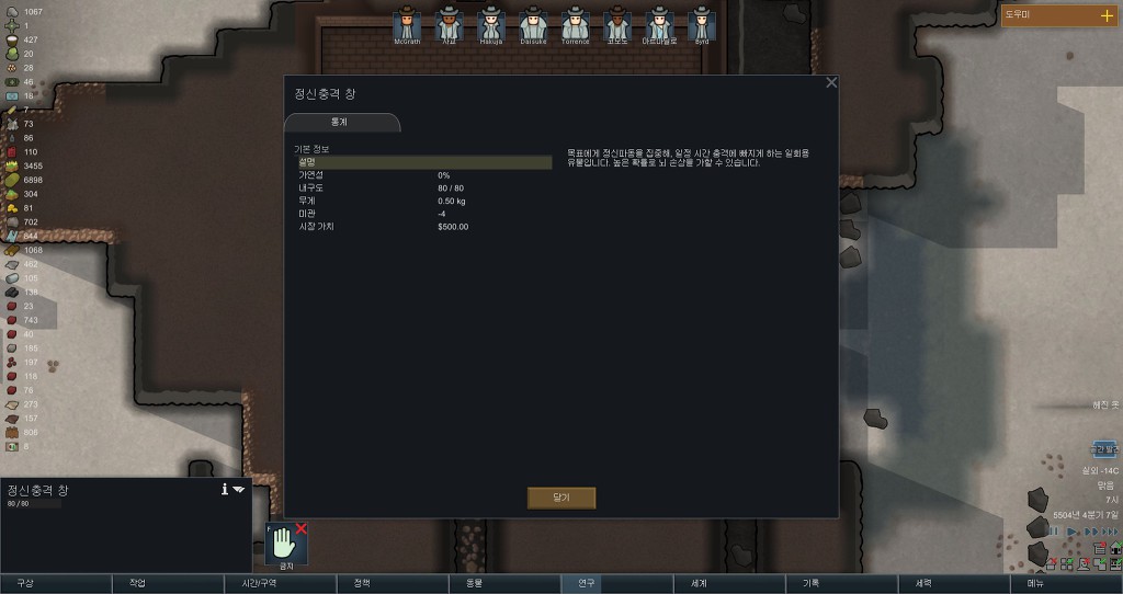 [림월드실황] 드디어 행성 탈출, 우주다! - and - | 인스티즈