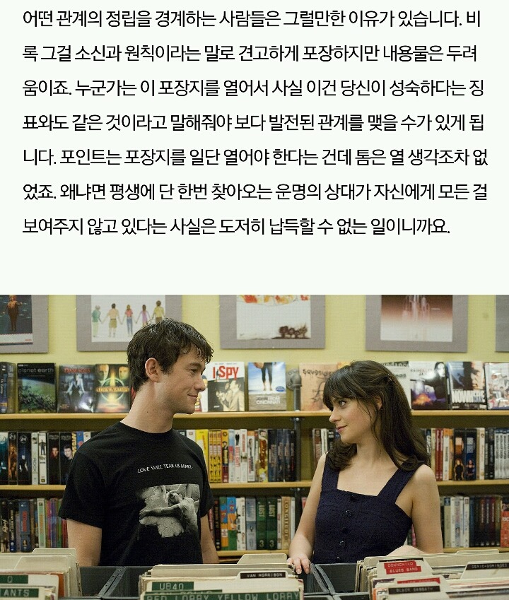 500일의 썸머 이거보면 이해되는 리뷰 | 인스티즈