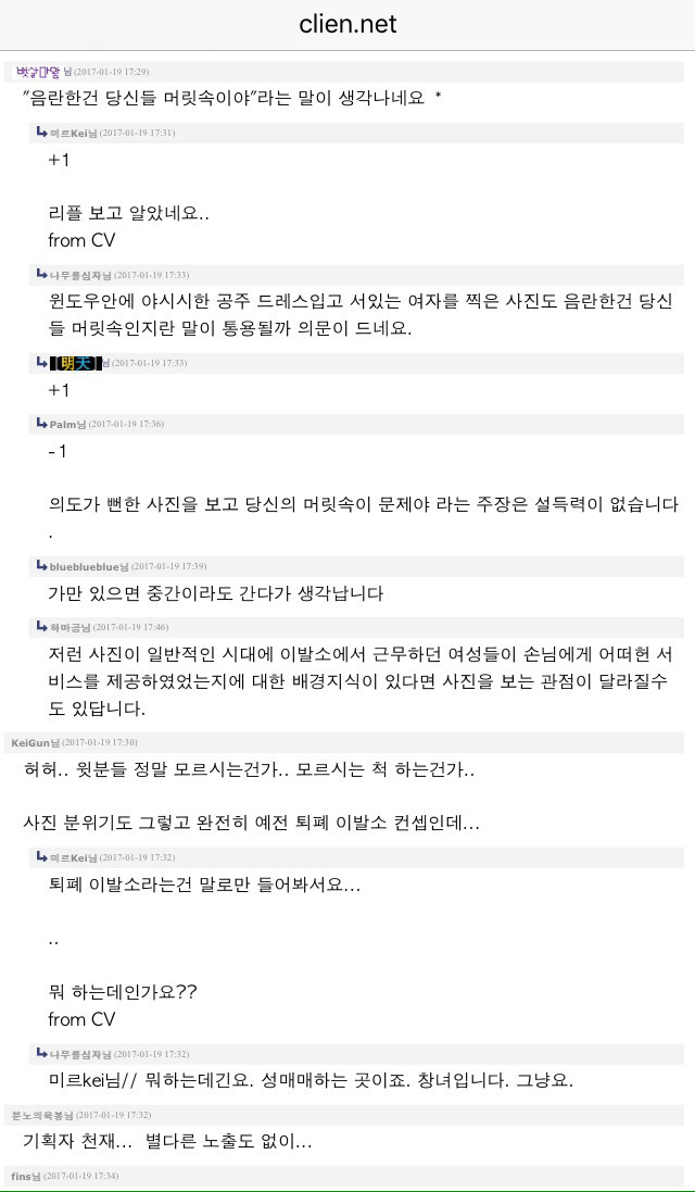 수지 로리타 논란 화보 중 이발소 클리셰 관련 남초 반응.jpg | 인스티즈