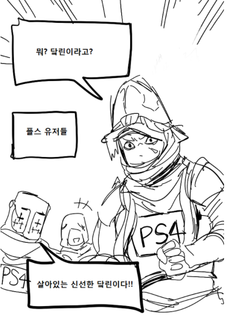 어느 고인물 게임에 뉴비가 나타났을때.jpg | 인스티즈