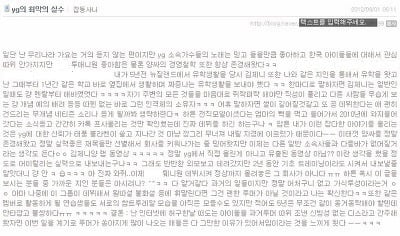 [블랙핑크] 제니 과거 논란 정리 | 인스티즈