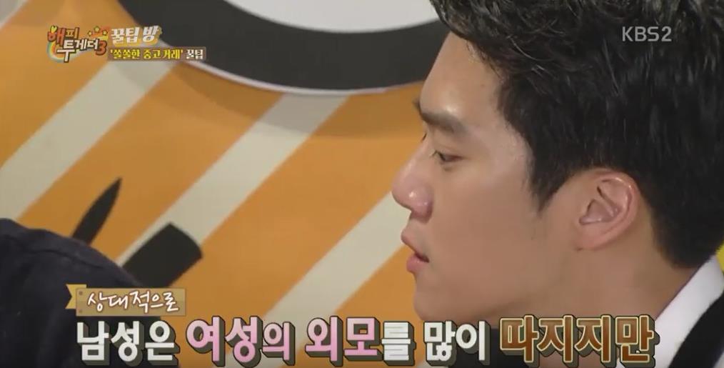 예쁜 여자와 잘생긴 남자의 차이.jpg | 인스티즈