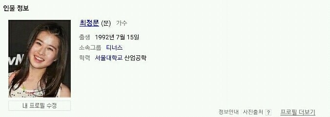멘사 회원인 국내,해외 연예인들 | 인스티즈