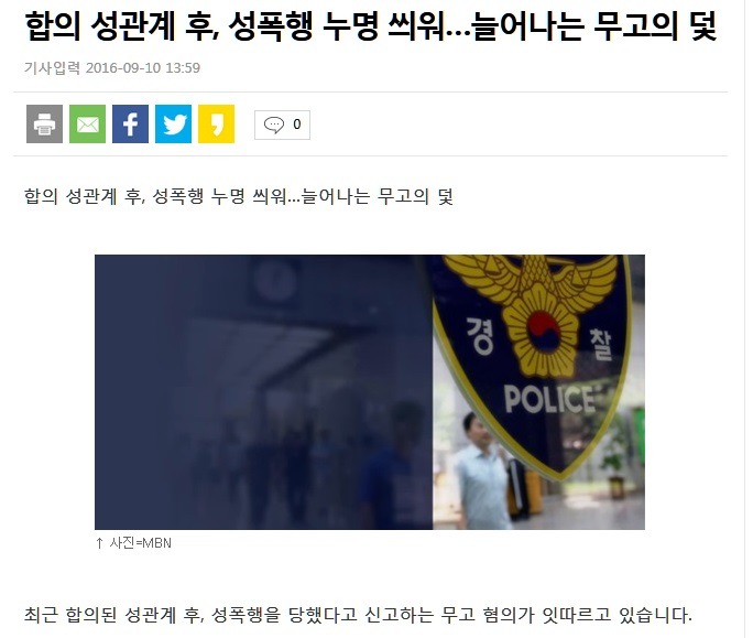 성폭행으로 고소당한 남자연예인들 상황 .jpg | 인스티즈