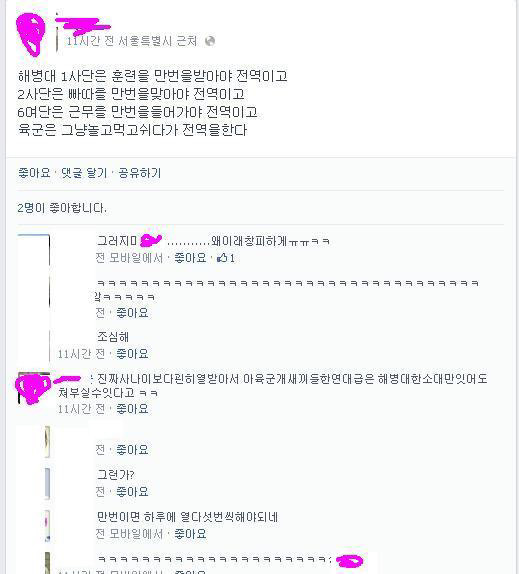 해병대가 욕먹는 이유.jpg | 인스티즈