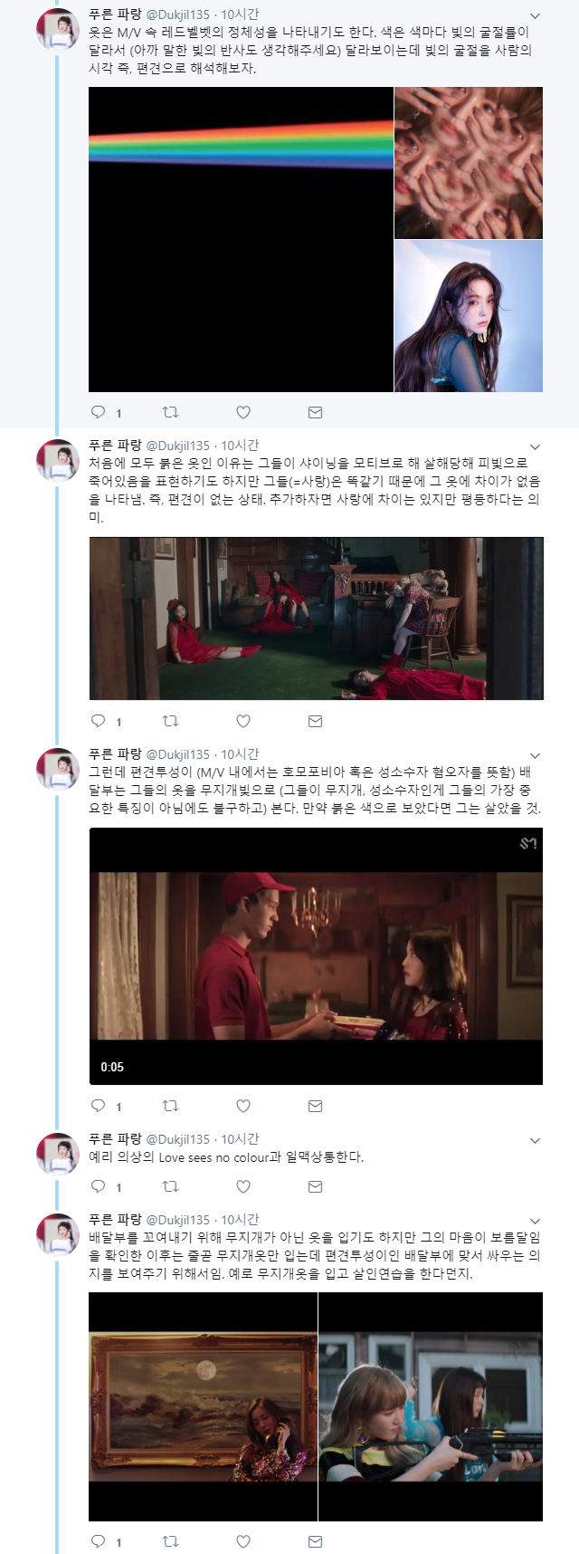 소름돋는 레드벨벳 피카부 뮤비 해석.. | 인스티즈