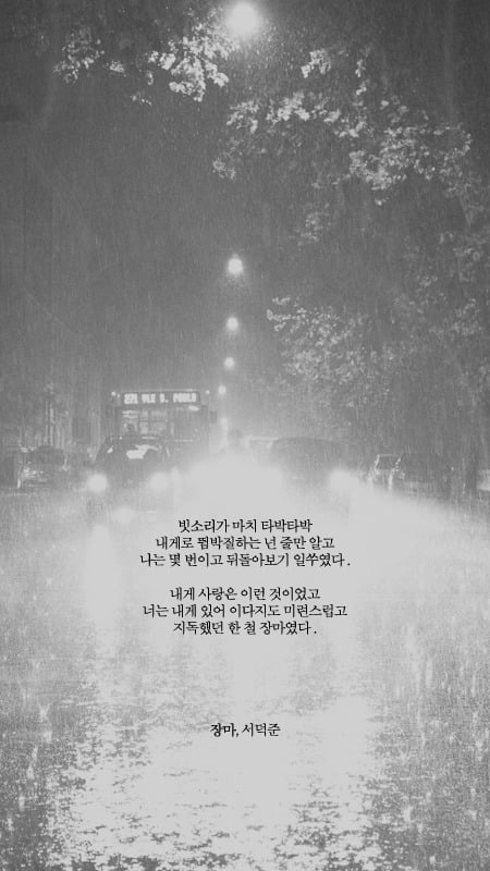 개인적으로 너무 좋아하는 서덕준시 모음.jpg | 인스티즈