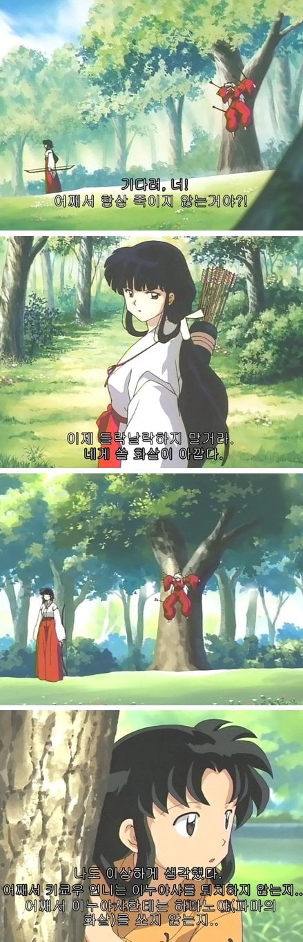 이누야샤와 금강이 서로 사랑할 수 밖에 없었던 이유 | 인스티즈