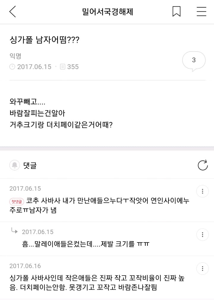 이쯤되니 궁금해지는 싱가폴 남자 얼굴 | 인스티즈