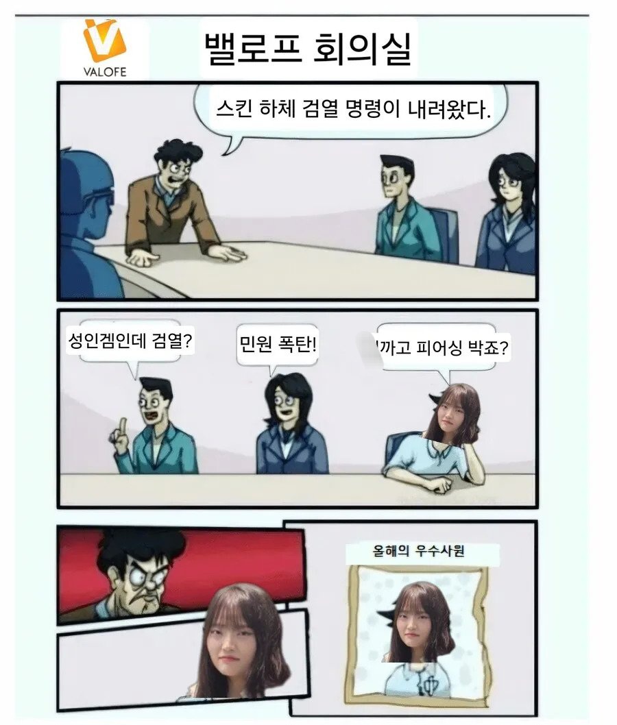 국산 19금게임에서 대놓고 xx 노출 시작했다는 이유 | 인스티즈