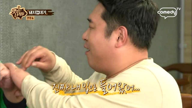 돼지껍데기 유통(유두 달려있는 가슴부위) 보고 어쩔 줄 모르는 문세윤 (feat. 맛있는 녀석들) | 인스티즈