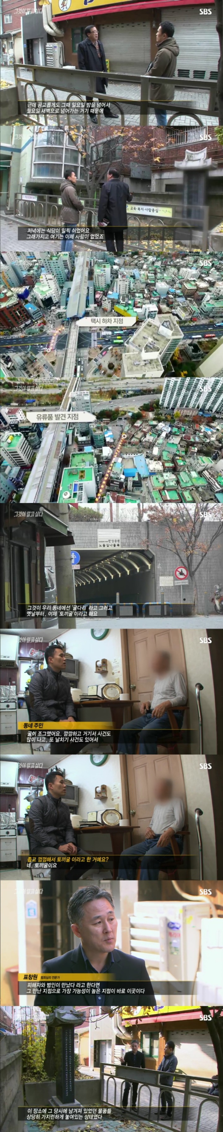 그알 레전드 13탄-토끼굴로 사라진 여인.jpg | 인스티즈