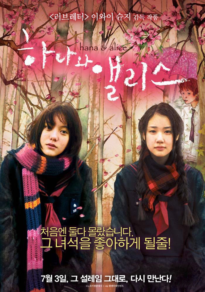 일본 멜로 영화 추천 | 인스티즈