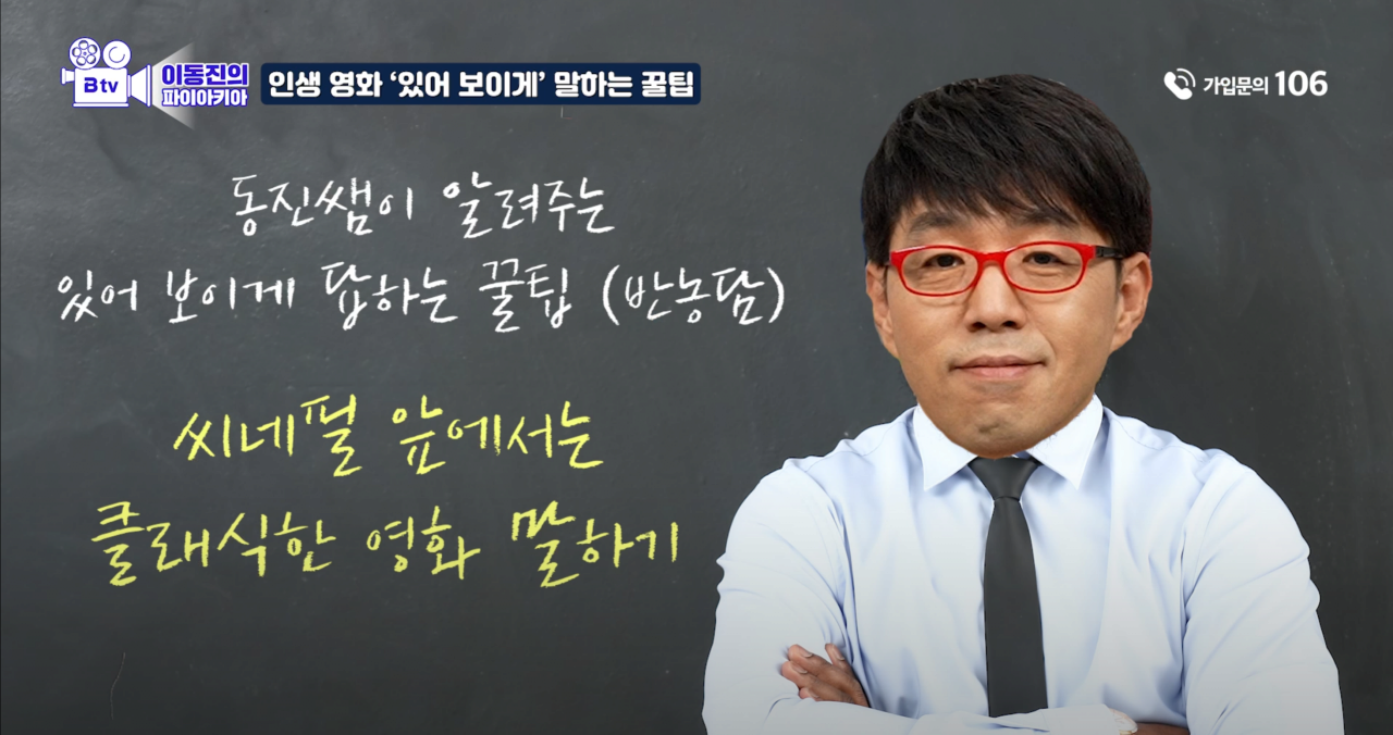 영화평론가 이동진이 알려주는 있어보이는 인생영화 말하는 꿀팁.jpg | 인스티즈