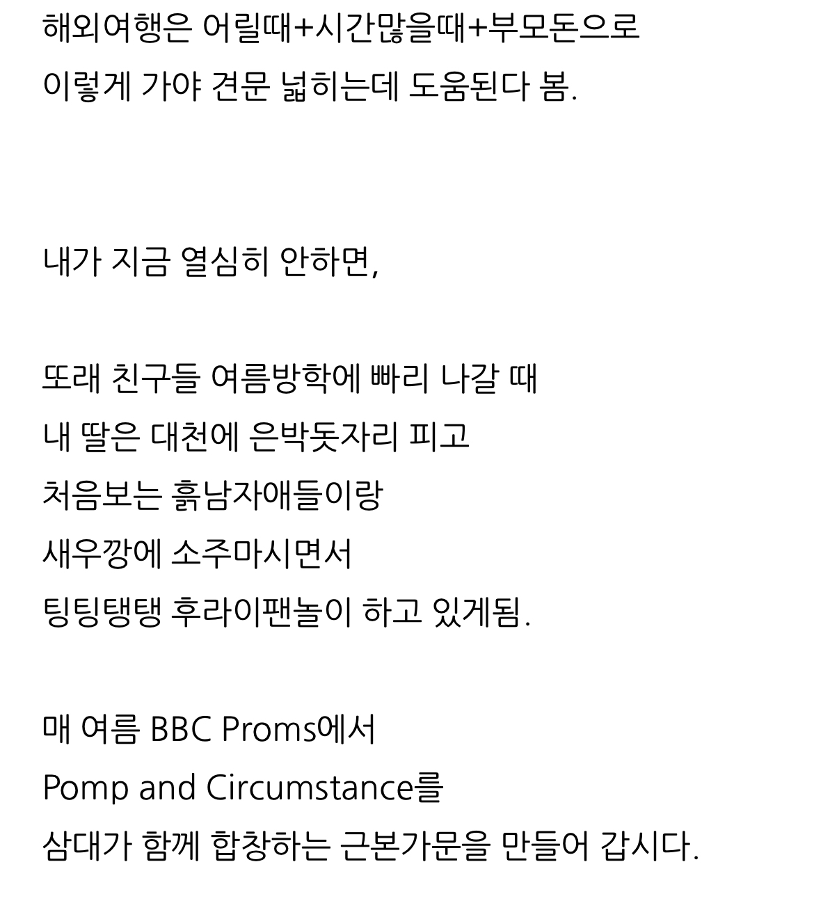 취직하고 해외여행 엄청 다니는 신입사원 관찰기록 | 인스티즈