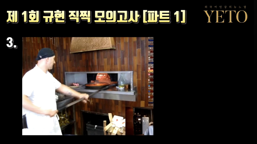 규현이 토익 LC 파트1 사진을 그렇게 잘 찍는대서 문제로 만들어 봤습니다 | 인스티즈