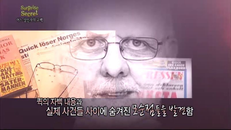 어느 살인자의 고백 2부.jpg | 인스티즈