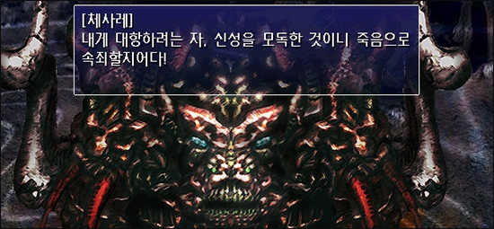 대한민국 최고의게임 창세기전 시리즈 스토리 총정리 - 창세기외전 서풍의광시곡 | 인스티즈