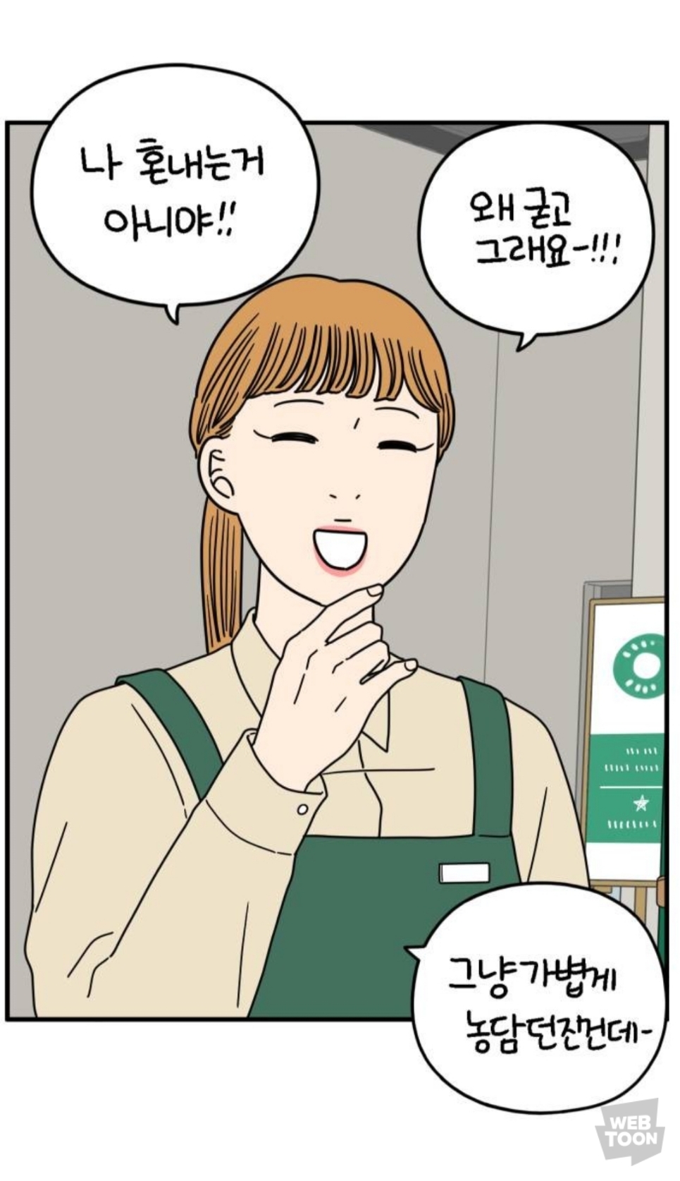 알바 동료 분석 : 남미새와 알바할 때, 정상인이 서서히 미치는 과정을 중심으로 | 인스티즈