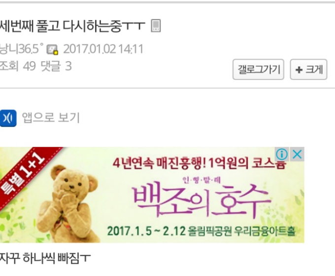 에이핑크 남덕들이 뜨개질을 한 이유 (210개의 털모자) | 인스티즈