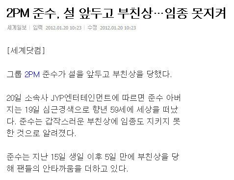 2PM 준수가 준케이(Jun.k)가 된 이유 | 인스티즈