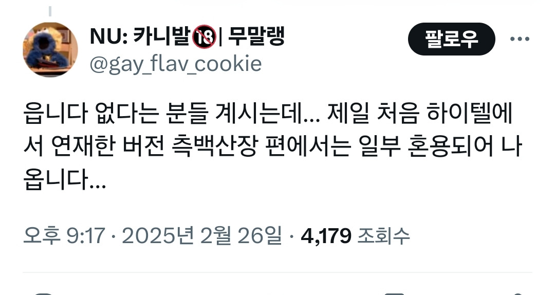 퇴마록은 거의 고전소설같음 | 인스티즈