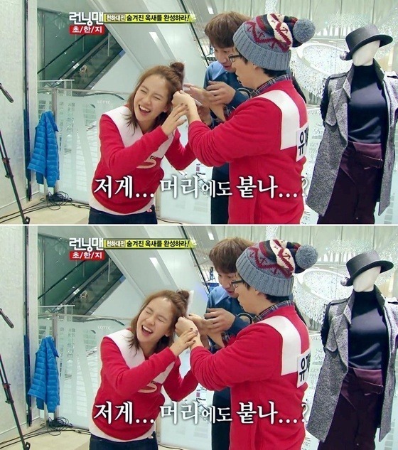 [런닝맨] 훈훈한 송지효와 남자멤버들4-유재석 | 인스티즈