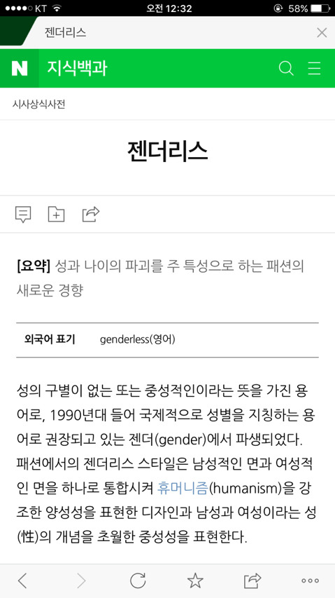 김기수의 여성관 | 인스티즈