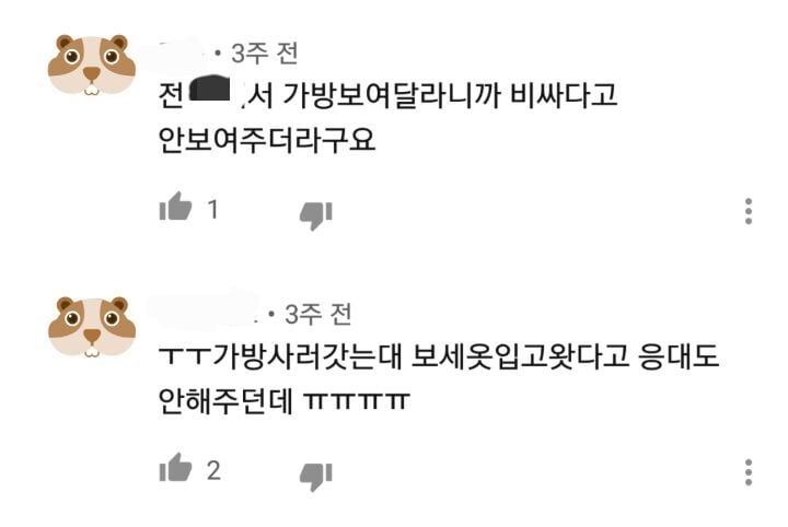 백화점 안차려입고 가면 당하는 일 | 인스티즈