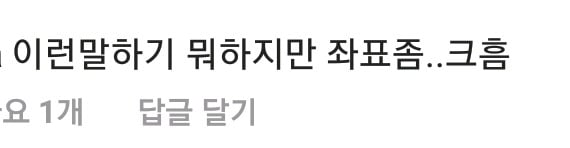 철구 부인인 BJ 외질혜 야동에 얼굴 합성했다는글에 비웃는 사람들 | 인스티즈