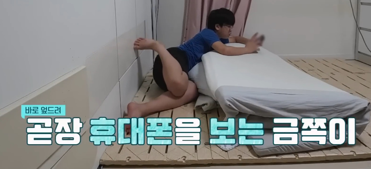 [금쪽같은내새끼] 어른들도 많이 해당 될듯한 휴대폰중독,사회성부족,피해의식 | 인스티즈