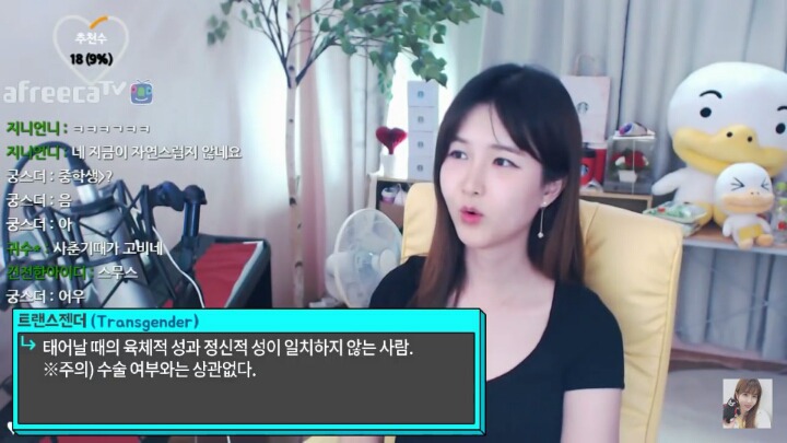 한 트젠 유튜버가 트랜스젠더가 된 이유 | 인스티즈