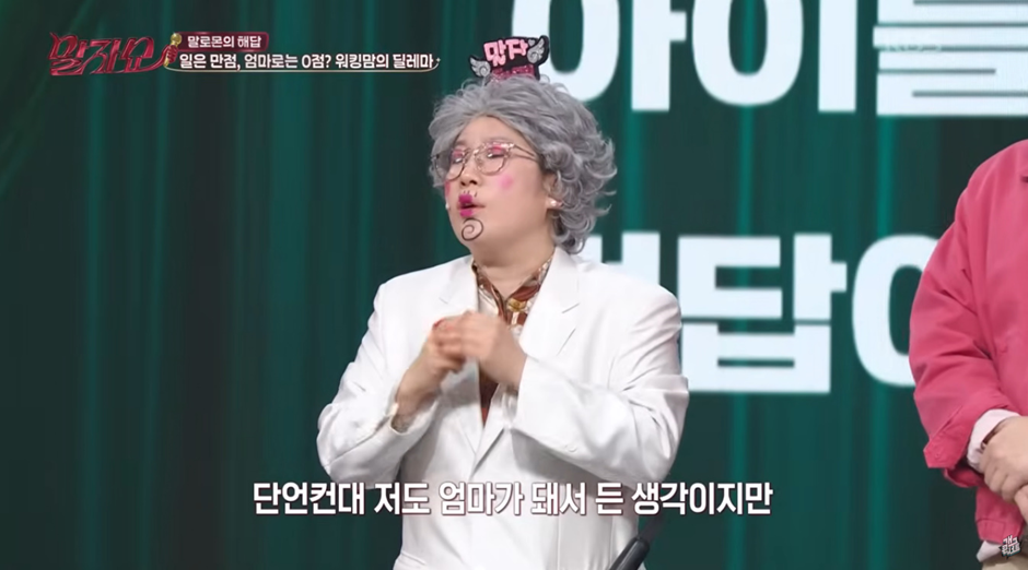 워킹맘 VS 육아맘 질문에 김영희 답변.jpg | 인스티즈