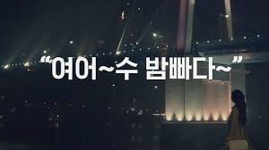 지역마다 성씨분포가 다르다고요? 김이박최 순서가 아닌 지역이 있다고요?? | 인스티즈