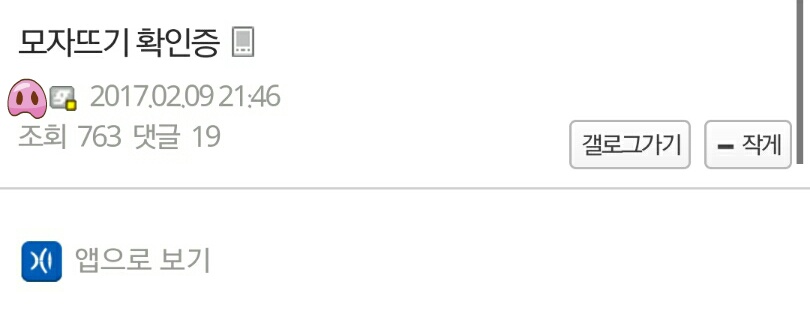 에이핑크 남덕들이 뜨개질을 한 이유 (210개의 털모자) | 인스티즈