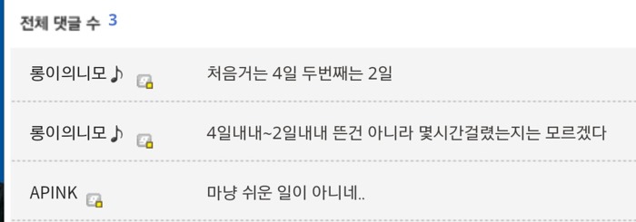 에이핑크 남덕들이 뜨개질을 한 이유 (210개의 털모자) | 인스티즈