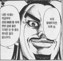 킹덤을 봐야하는 이유 | 인스티즈