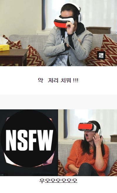 VR로 야동을 본 사람들의 반응 | 인스티즈