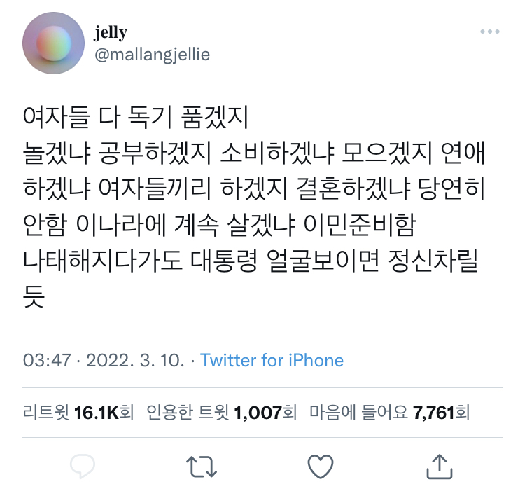 여자들 다 독기 품겠지 | 인스티즈